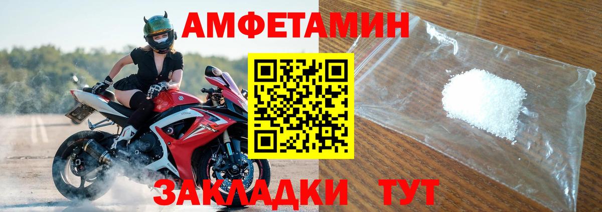 Amphetamine VHQ Когалым