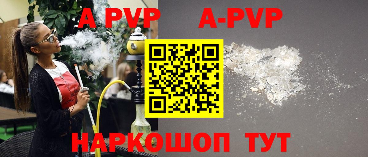 А ПВП мука Когалым