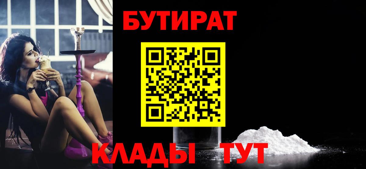 БУТИРАТ оксана  Вход с VPN  Когалым 