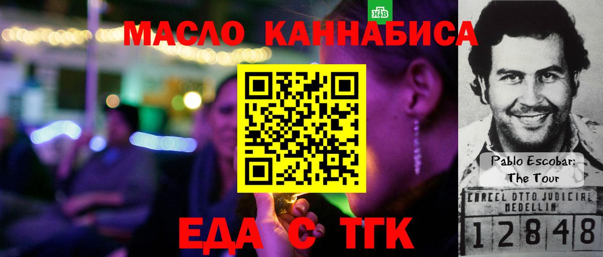 Печенье с ТГК марихуана  Вход с VPN  Когалым 