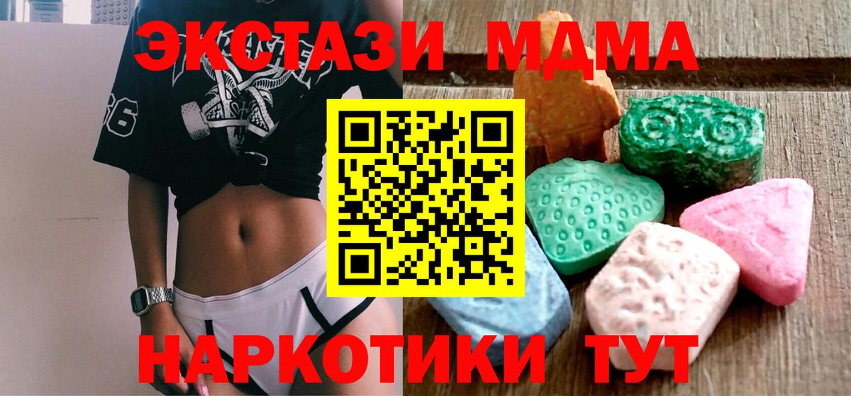 Когалым  Ecstasy  Вход с VPN  сайты даркнета Telegram  Ecstasy таблы 