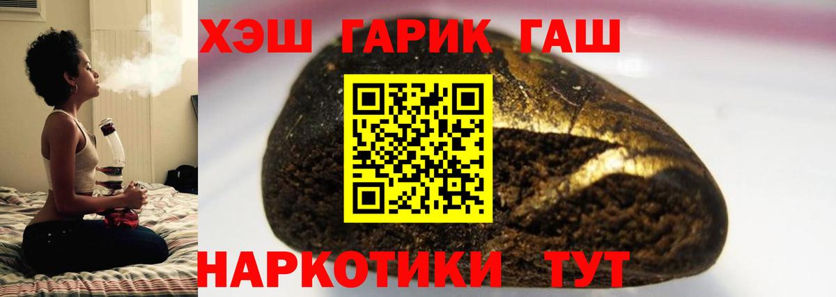 Когалым  ГАШИШ гашик  ГАШИШ 40% ТГК  Вход с VPN 
