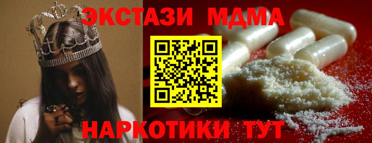 МДМА VHQ  МДМА Molly  Когалым  Вход с VPN 