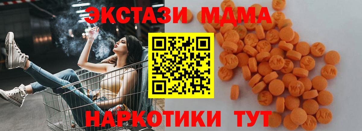 МДМА кристаллы Когалым