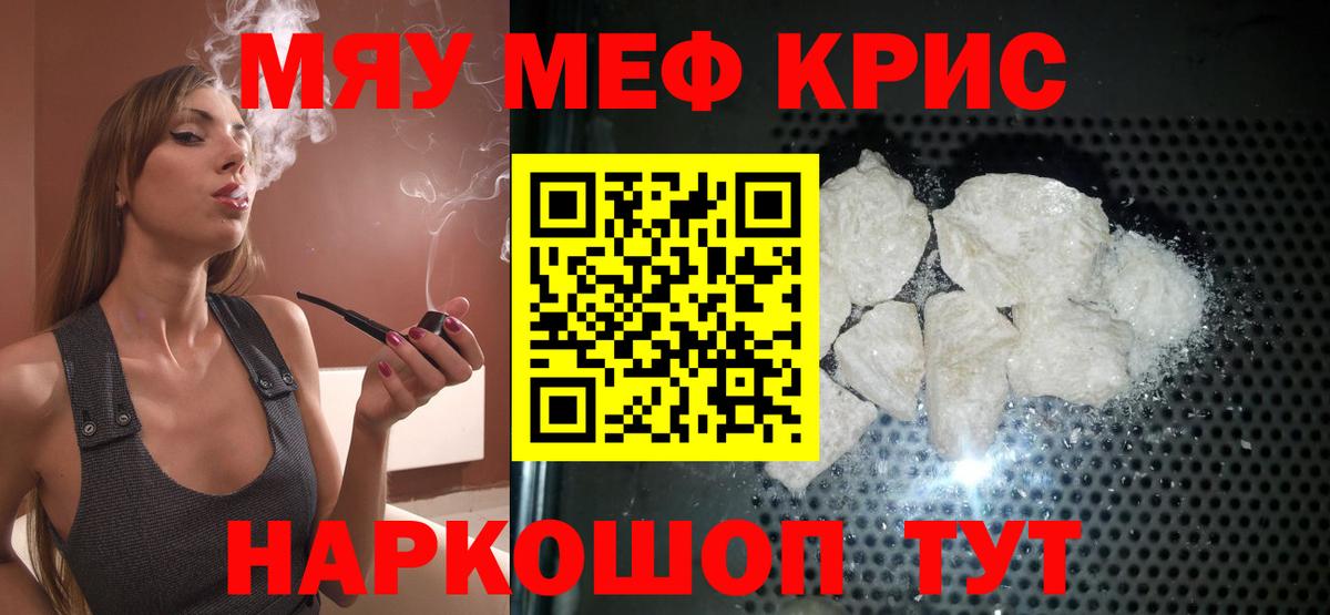 Меф мяу мяу  Мефедрон мяу мяу  Меф  Когалым  МЕФ  Вход с VPN 