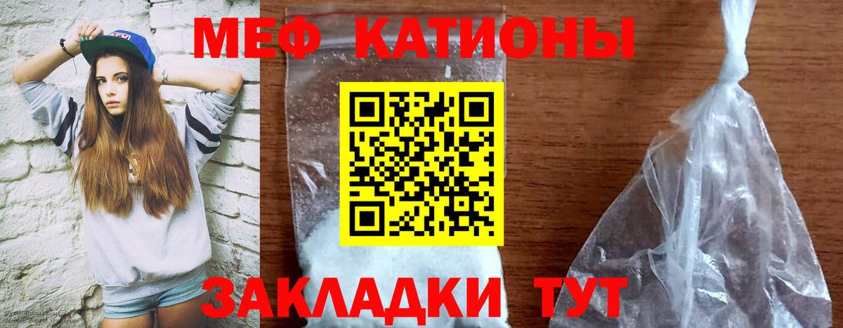 Мефедрон кристаллы Когалым