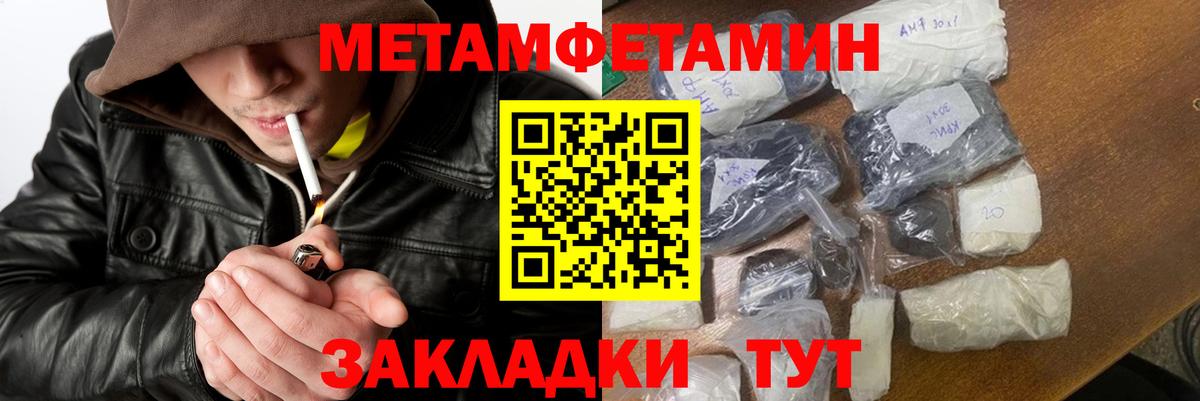 Первитин витя Когалым