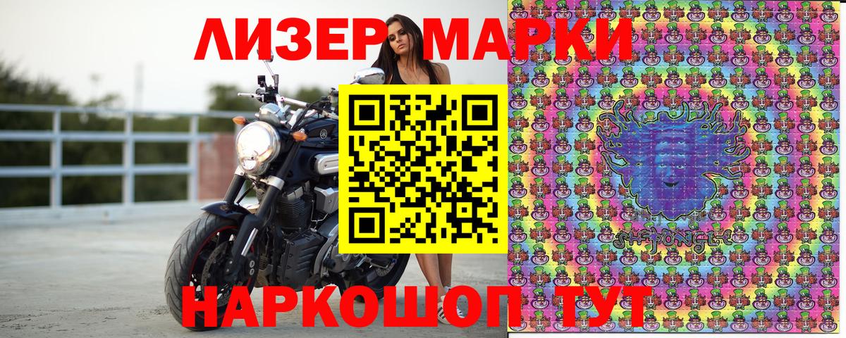 Марки NBOMe 1,8мг  Вход с VPN  Марки 25I-NBOMe  Когалым 