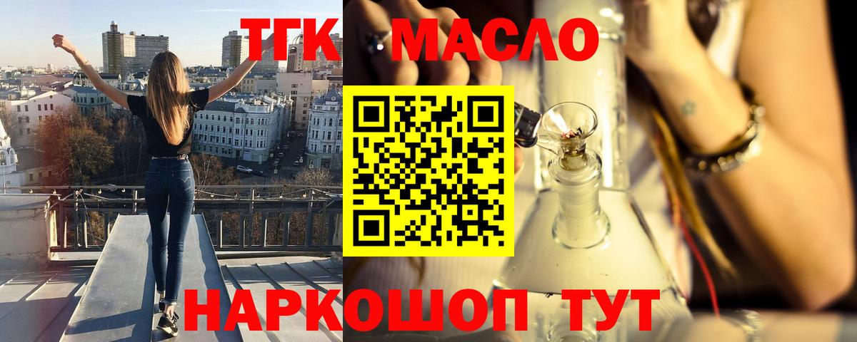 hydra зеркало  ТГК жижа  Вход с VPN  Когалым  ТГК гашишное масло 